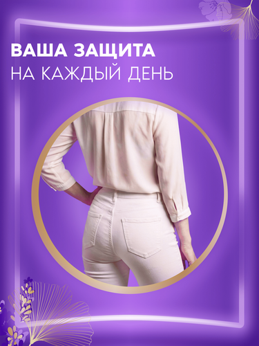 Прокладки ALWAYS Незаметная защита норм дуо ежед., крупный план