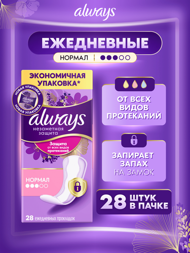 Прокладки ALWAYS Незаметная защита норм дуо ежед., фотография