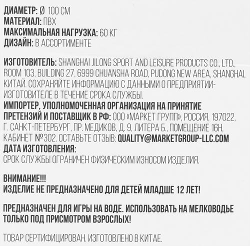 Круг надувной ACTIWELL AQUA Тропики 100см, с ручками, Арт. 35279, фото