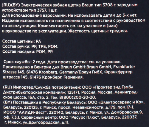Набор подарочный женский ORAL-B Зубная щетка электрическая Vitality Pro D103.413.3 тип 3708+Насадка для электрической щетки Sensitive Clean EB60, детальное фото
