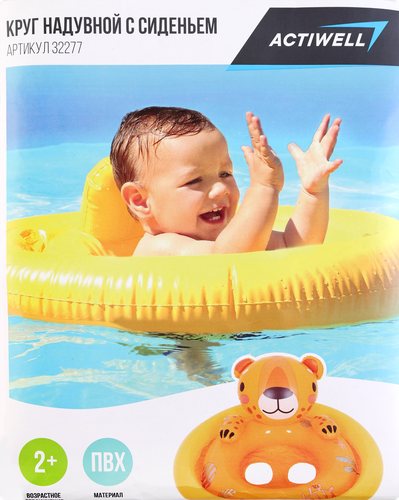 Круг надувной ACTIWELL AQUA 63х53см, с сиденьем, Арт. 32277, изображение