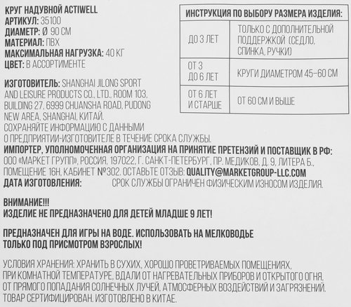 Круг надувной ACTIWELL AQUA d=90см, градиент, Арт. 35100, изображение