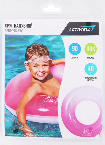 Круг надувной ACTIWELL AQUA d=90см, градиент, Арт. 35100, фотография