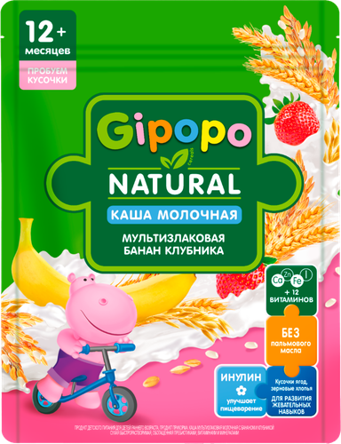 Каша мультизлаковая GIPOPO Natural молочная, с бананом и клубникой, с 12 месяцев, 200г, крупный план