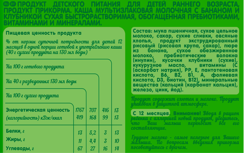 Каша мультизлаковая GIPOPO Natural молочная, с бананом и клубникой, с 12 месяцев, 200г, изображение