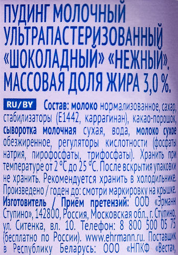 Пудинг НЕЖНЫЙ Шоколадный 3%, без змж, 100г, картинка