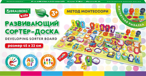 Сортер-доска BRAUBERG KIDS деревянный развивающий по методу Монтессори, с магнитной рыбалкой, Арт. 665242, фотография