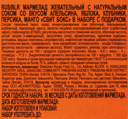 Мармелад жевательный SBOX Три кота зимние каникулы, в наборе с подарком, 10г, детальное фото