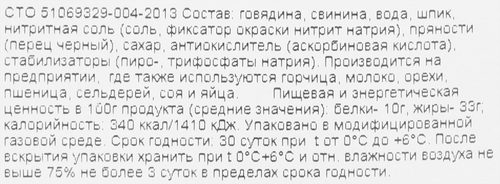 Шпикачки РЕМИТ, 460г, крупный план