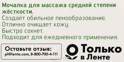 Мочалка для тела FLORY STORY Перчатка, картинка