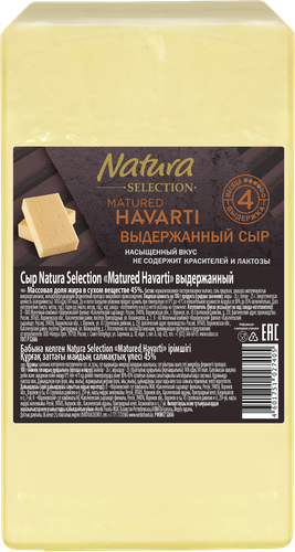 Сыр NATURA SELECTION Matured Havarti 45%, без змж, весовой, фото