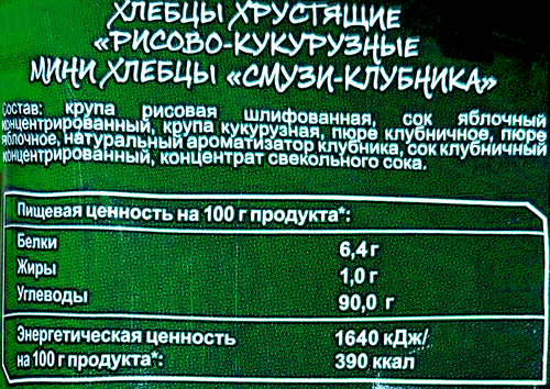 Хлебцы рисово-кукурузные DR KORNER Смузи-клубника, мини, 40г, изображение