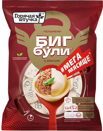 Пельмени ГОРЯЧАЯ ШТУЧКА Бигбули с мясом, 700г, фотография