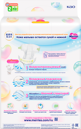 Подгузники MERRIES S 4–8кг, 70шт, крупный план