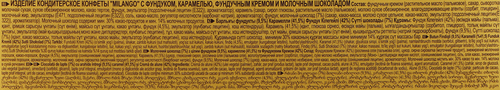Конфеты SOLEN Milango amber с фундуком, карамельной нугой и молочным шоколадом, 125г, крупный план