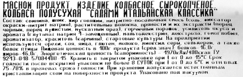 Колбаса сырокопченая ДЫМОВ Салями Итальянская классика, весовая, изображение