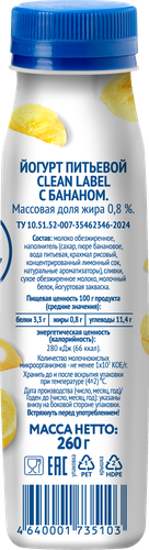 Йогурт питьевой VIOLA Clean Label с бананом 0,8%, без змж, 260г, картинка