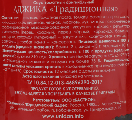 Соус томатный GUSTOFF COOK PROFI Аджика Традиционная, 150г, фотография