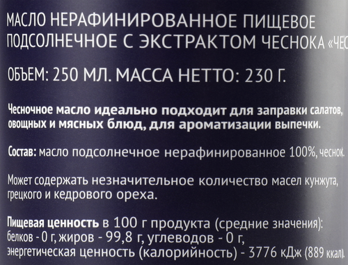 Масло-спрей подсолнечное PREMIUM CLUB Чесночное, нерафинированное, 250мл, детальное фото