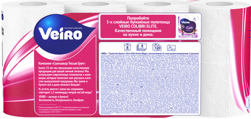 Бумага туалетная VEIRO Elite Extra 4-слоя, 8шт, крупный план