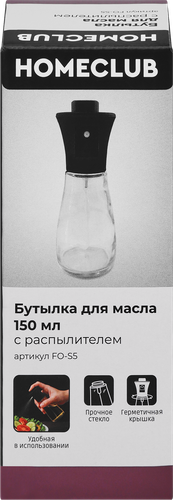 Бутылка для масла HOMECLUB с распылителем, стекло, Арт. FO-S5, изображение