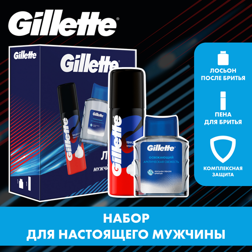 Набор подарочный GILLETTE Series Лосьон после бритья Освежающий, 50мл+Пена для бритья Классическая, 50мл, крупный план