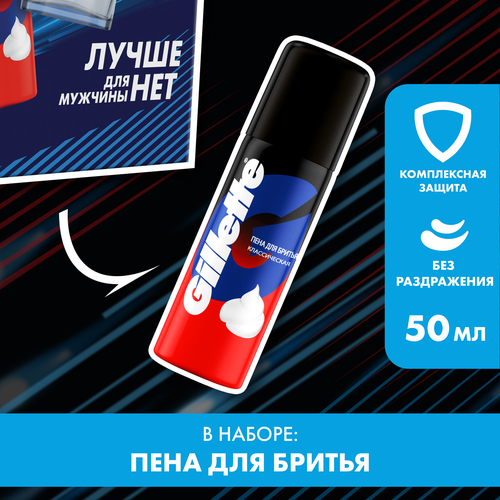 Набор подарочный GILLETTE Series Лосьон после бритья Освежающий, 50мл+Пена для бритья Классическая, 50мл, фото