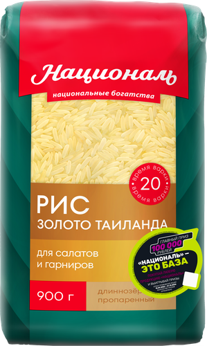 Рис длиннозерный НАЦИОНАЛЬ Золото Таиланда, обработанный паром 1-й сорт, 900г, фотография