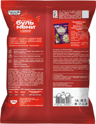 Пельмени ГОРЯЧАЯ ШТУЧКА Бульмени с говядиной и свининой, 700г, изображение