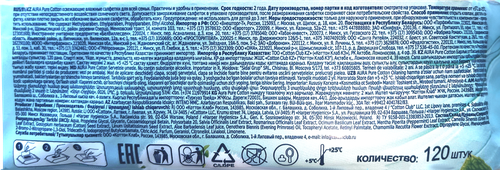Салфетки влажные AURA освежающие, 120шт, изображение