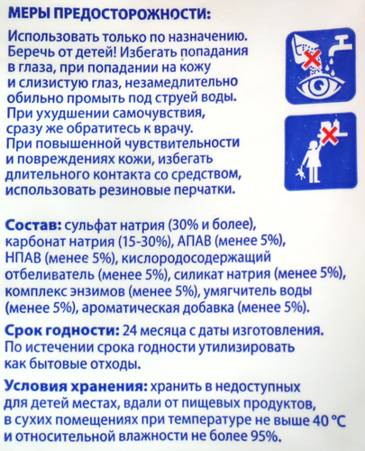 Стиральный порошок для цветного белья ION, 4,5кг, крупный план