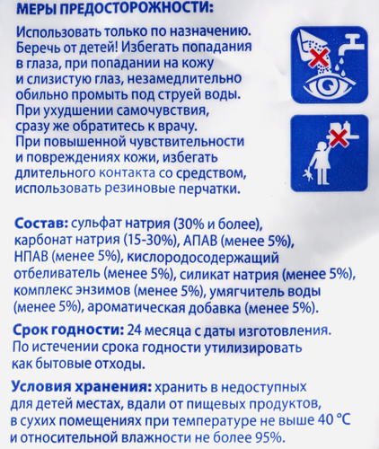 Стиральный порошок ION универсальный, 9кг, картинка