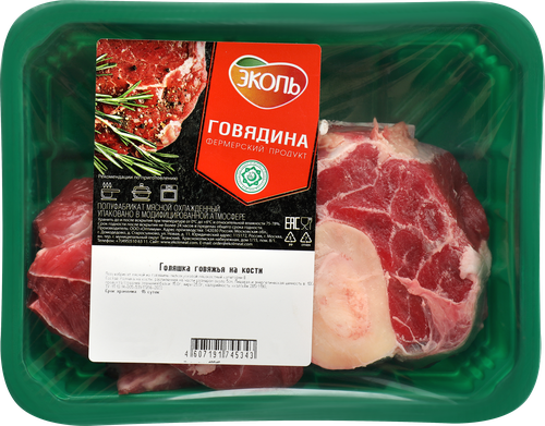Голяшка говяжья ЭКОЛЬ на кости, 400г, крупный план