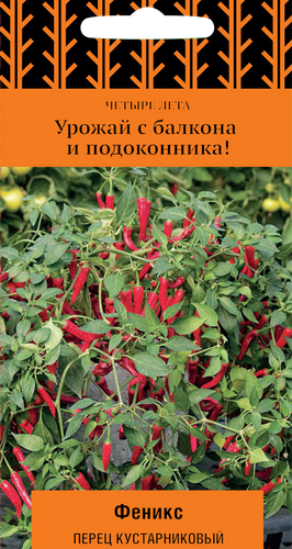 Семена ПОИСК Авторские сорта и гибриды, Перец острый кустарниковый Феникс, 5шт, фото