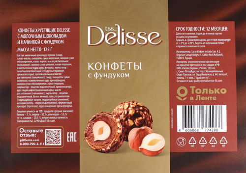 Конфеты DELISSE с молочным шоколадом и начинкой с фундуком, 125г, крупный план