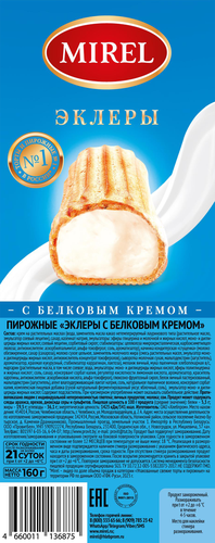 Пирожные MIREL Эклеры с белковым кремом, 160г, изображение