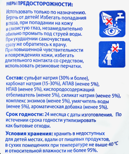Стиральный порошок для цветного белья ION, 6кг, крупный план