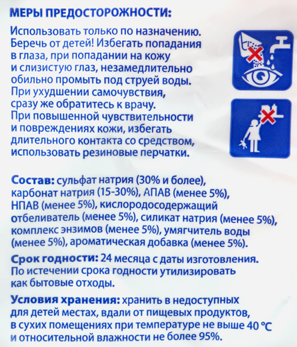 Стиральный порошок для цветного белья ION, 3кг, картинка