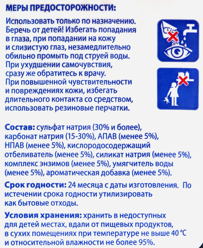 Стиральный порошок для цветного белья ION, 9кг, фотография