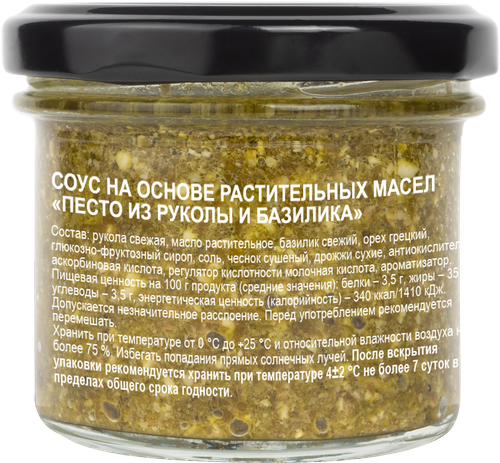 Соус песто БЕЛАЯ ДАЧА Рукола-базилик, 90г, изображение