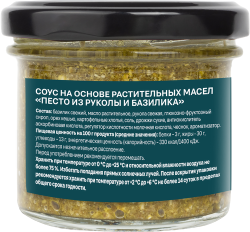 Соус песто БЕЛАЯ ДАЧА Рукола-базилик, 90г, вид