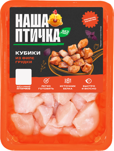 Кубики из филе грудки НАША ПТИЧКА, 450г, вид