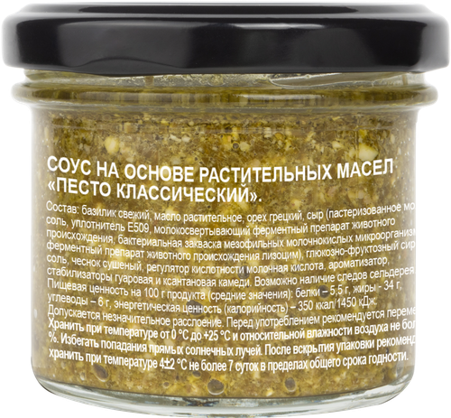 Соус песто БЕЛАЯ ДАЧА Классический базилик, 90г, детальное фото