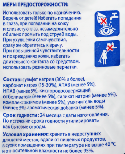 Стиральный порошок ION универсальный, 4,5кг, детальное фото
