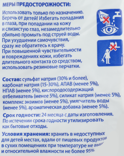 Стиральный порошок ION универсальный, 6кг, детальное фото