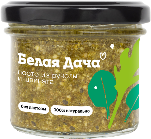 Соус песто БЕЛАЯ ДАЧА Рукола-шпинат, 90г, крупный план