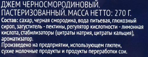 Джем ЛЕНТА Черная смородина, 270г, детальное фото