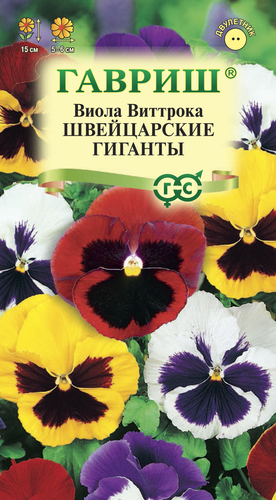 Семена Гавриш Виола Виттрока (Анютины глазки) Швейцарские гиганты, 0.05г, вид