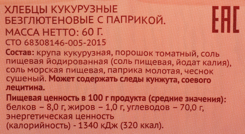 Хлебцы кукурузные безглютеновые ЛЕНТА LIFE с паприкой, 60г, фотография