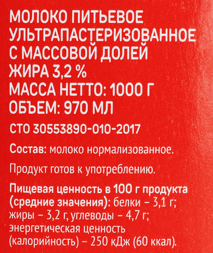 Молоко ультрапастеризованное ВЫБОР СЕМЬИ 3,2%, без змж, 1000г, вид